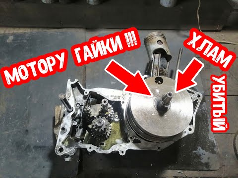 Видео: Мотору Гайки. Разобрал Двигатель "ЯВА 638" Что За Приколы??? Ява 350.