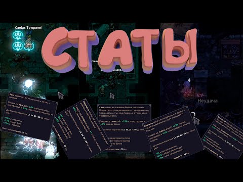 Видео: А ЧТО КАЧАТЬ? | РАЗБОР ХАРАКТЕРИСТИК | STONESHARD