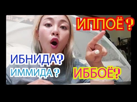 Видео: (УРОК КОРЕЙСКОГО ЯЗЫК) ИППОЁ? ЭППОЁ? ЧТО ПРАВИЛЬНО? 이뻐요? 예뻐요? 어느것이 맞나? кенха /kyungha