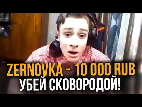 Видео: ДОНАТ 2500 РУБЛЕЙ ЗА КАЖДЫЙ КИЛЛ СО СКОВОРОДКИ В PUBG // ДОНАТ ЗА СКИЛЛ (ПУБГ) ft. TheNiKola