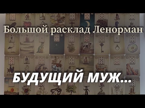 Видео: 💍 ЕЩЕ РАЗ ЗАМУЖ!💖 Вот кто ПРЕДНАЗНАЧЕН ВАМ!💞