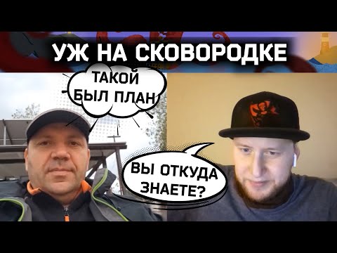 Видео: Уж на сковородке | Разговоры в чат рулетке