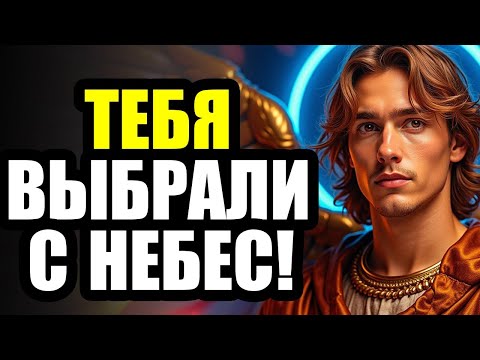 Видео: АРХАНГЕЛ МИХАИЛ ГОВОРИТ: ВРЕМЯ ПРОСНУТЬСЯ И УСЛЫШАТЬ ЗНАК СВЫШЕ!