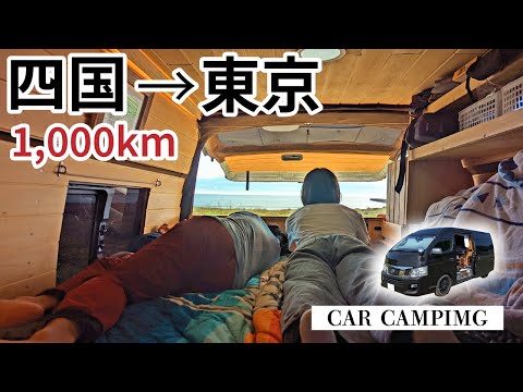 Видео: Стелс-кемпинг на пляже. Адский круиз в Токио.