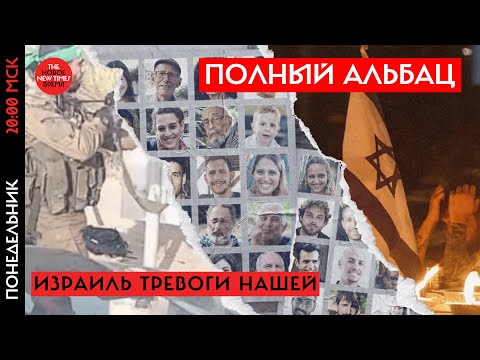 Видео: Годовщина атаки ХАМАС 7.10.2023 — репортаж из кибуцев Беэри и Кфар-Аза: что там происходит сегодня?