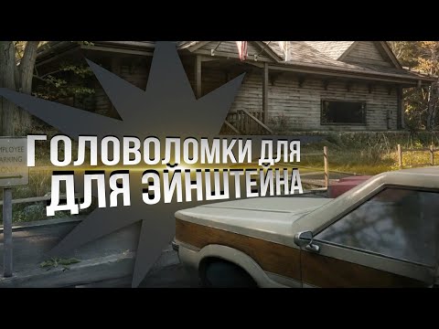 Видео: Головоломки для ЭЙНШТЕЙНА ➲ Aurora Hills