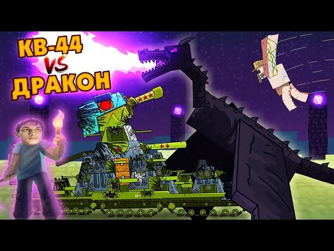 Видео: Легендарное сражение - Мультики про танки / Майнкрафт реакция на Gerand (геранд) анимация мульт