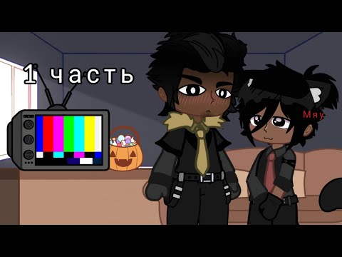 Видео: ММММ работа (Валера Гостер 1 часть)