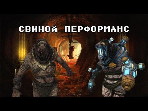 Видео: Про что была Amnesia: A Machine for Pigs (Часть 2.Финал)