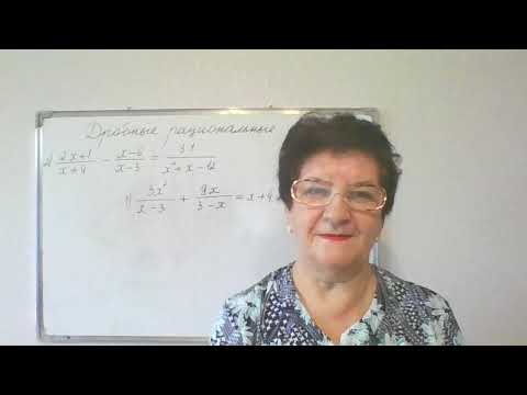 Видео: Дробные рациональные уравнения. Урок 1. Алгебра 9 класс.