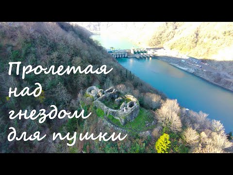 Видео: Над крепостью ГВАРА. + мост в Мирвети. Аджария, Грузия.