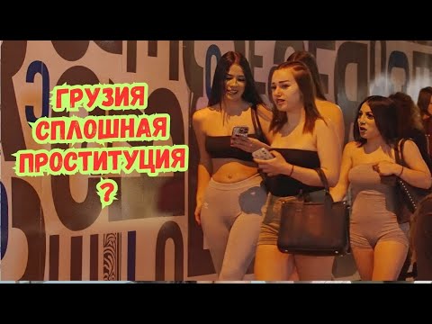 Видео: НЕ ЕДЬ в Грузию, пока не увидишь ЭТО! 🤫 7 правил выживания для туриста.
