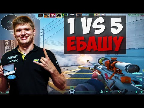 Видео: S1MPLE В СОЛО ТАЩИТ КАТКУ НУБАМ НА FACEIT!! СИМПЛ НА СТРИМЕ УНИЧТОЖАЕТ  ФЕЙСИТ!! CS2 / КС2