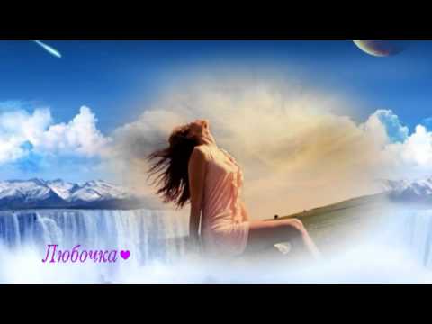 Видео: ПОПРОСИ У ОБЛАКОВ исполняет Аида Николайчук  автор Любочка