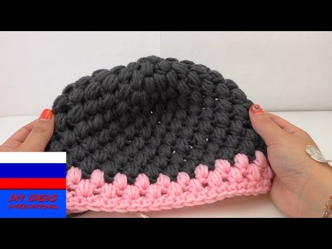 Видео: Шапочка с пупырышками вязание крючком готовимся к зиме