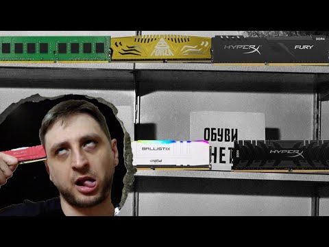 Видео: Застрелился оперативной памятью..
