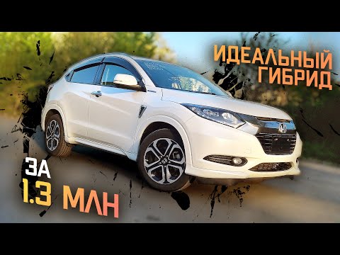 Видео: Honda VEZEL 🔋- то что нужно для города👍