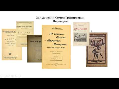 Видео: Семинар "Теория и практика авторской лексикографии" (22.10.2024). Доклад Ю. А. Сафоновой