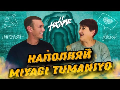 Видео: НАПОЛНЯЙ - MIYAGI, TUMANIYO реакция УЧИТЕЛЯ МУЗЫКИ