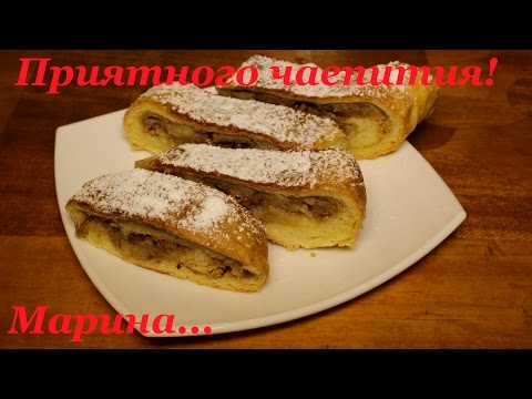 Видео: ВКУСНЫЙ ШТРУДЕЛЬ ИЗ СЛОЕНОГО ТЕСТА В МУЛЬТИВАРКЕ #РЕЦЕПТ ВКУСНОГО ШТРУДЕЛЯ С ЯБЛОКАМИ