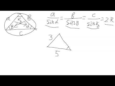 Видео: Синустар теоремасы #ұбт #математика #геометрия 