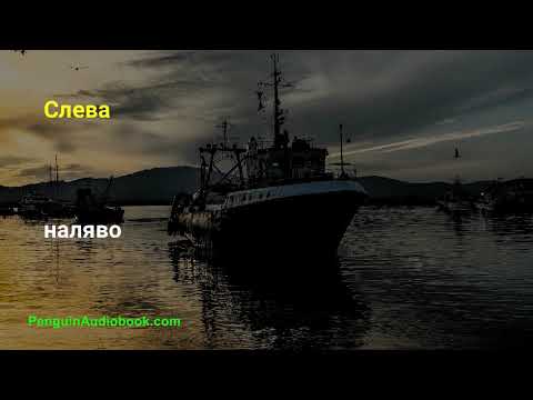 Видео: Медленная болгарская беседа для начинающих
