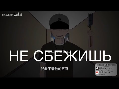 Видео: НЕ СБЕЖИШЬ