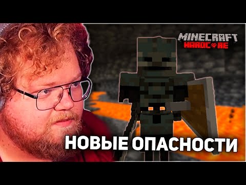 Видео: ОПАСНЫЕ ПЕЩЕРЫ | T2x2 В Minecraft HARDCORE С МОДАМИ #2