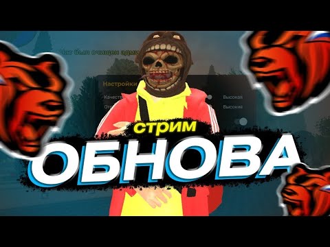 Видео: ОБНОВА 🔥 НОВЫЕ МАШИНЫ В АВТОСАЛОНАХ + НОВЫЕ КЕЙСЫ в БЛЕК РАША 🔥 СТРИМ BLACK RUSSIA