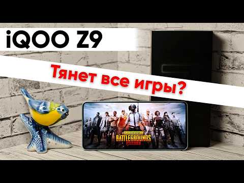 Видео: Обзор iQOO Z9 - очень мощный и недорогой! Отличный смартфон для игр на Snapsrago 7 gen 3