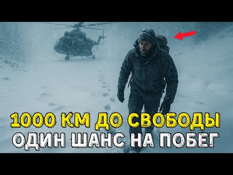 Видео: СМЕРТЕЛЬНЫЙ ПРЫЖОК С МОСТА | ПОБЕГ, В КОТОРЫЙ НИКТО НЕ ВЕРИЛ