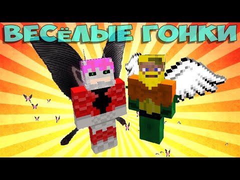 Видео: Человек Муравей VS. Аква Мен - Весёлые гонки (Lucky Block)