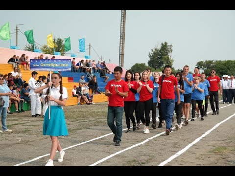 Видео: XXXIV Летняя Спартакиада Карасуского района "Тын-Целина 2019" в Октябрьском