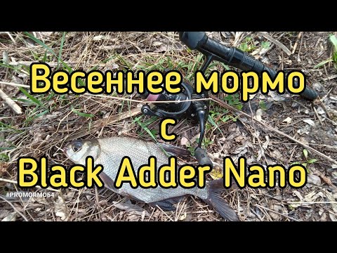 Видео: Весенний мормышинг с Black Adder Nano 180 см. 0.5 - 1.5 гр.