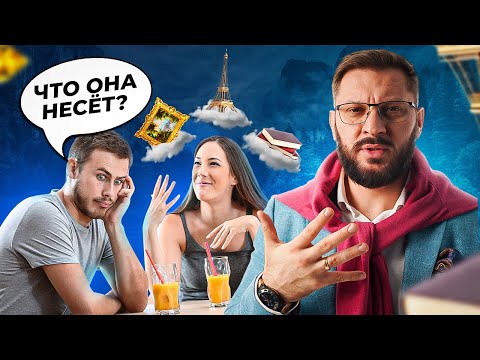 Видео: Почему мужчине не интересен внутренний мир женщины?