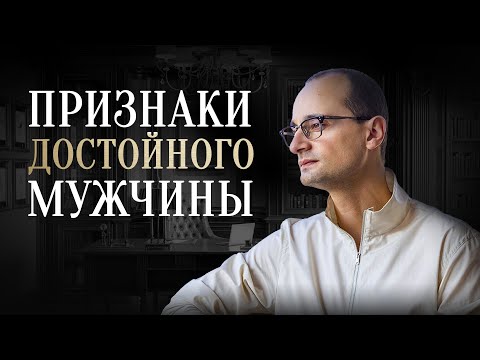 Видео: Какого выбрать мужчину для отношений?