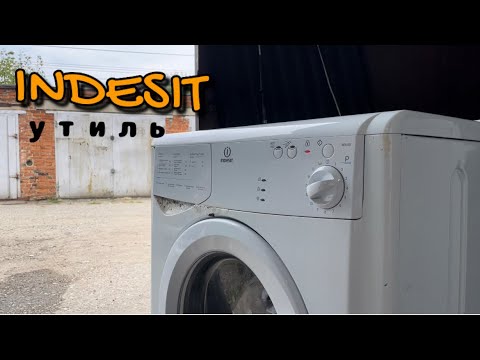 Видео: INDESIT WIU80 | Утиль