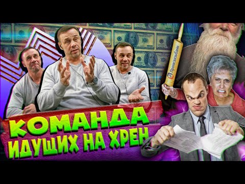 Видео: ОДИН ИЗ ЛУЧШИХ ВЫПУСКОВ/НОВЫЙ УРОВЕНЬ НАГЛОСТИ КОЛЛЕКТОРОВ/Как не платить кредит | Кузнецов | Аллиам