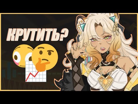 Видео: Стоит ли ТЕБЕ выбивать Шилонен?