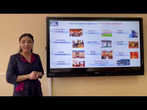 Видео: 13-урок. Места обслуживания. Дательно-направительный падеж.