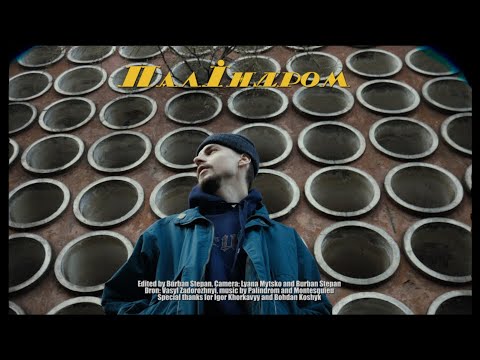 Видео: паліндром - святковий