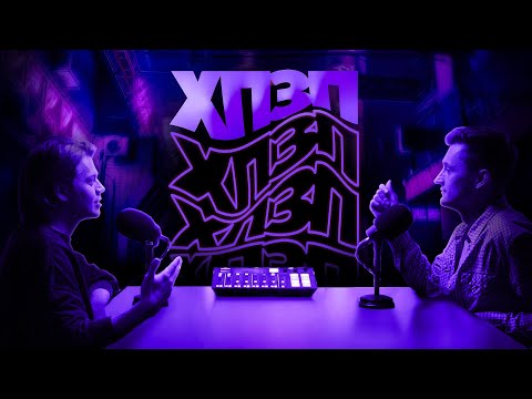 Видео: 53 хвилини впливу на інфопростір | ХОРОШИЙ ПОГАНИЙ ЗЛИЙ ПОДКАСТ №89