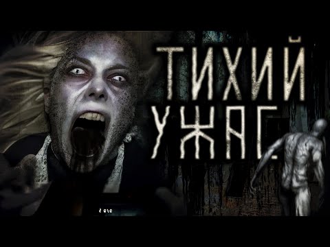 Видео: ТИХИЙ УЖАС! Часть 2. Страшные Истории от Ночного Гостя. Страшилки на ночь