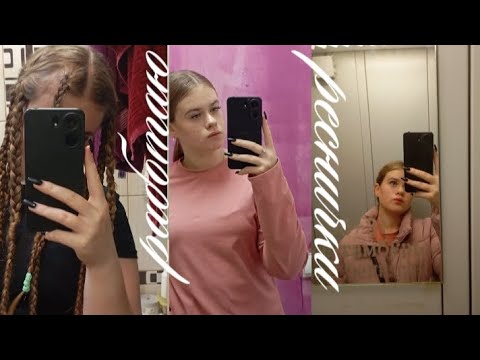 Видео: ﾐ☆ НЕДЕЛЯ ВЛОГОВ:работаю/ресницы сделала/гуляю/мои будни