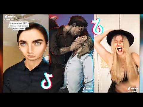 Видео: КЛУБ РОМАНТИКИ В TIK TOK | СМЕШНЫЕ ВИДЕО В ТИК ТОК КРЯКИ | ЛУЧШИЕ ВИДЕО О КР В ТИК ТОК ВСЕ ИСТОРИИ#6