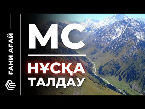 Видео: МАТСАУ 2024 | ГРАНТ ҰБТҒА ДАЙЫНДЫҚ