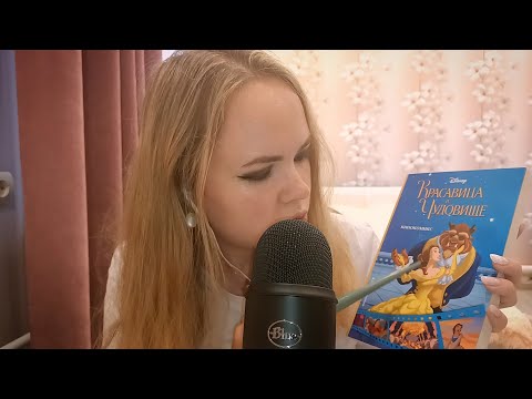 Видео: АСМР Неразборчивый шёпот 😝 Сказка 💫 Unintelligible whisper, Fairy Tale