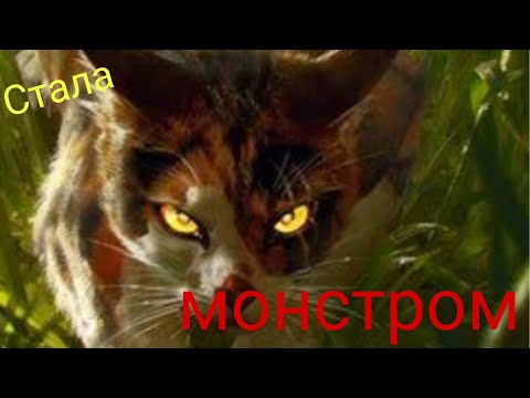 Видео: Кленовница Клип || Я Стала Монстром (Skillet Monster на русском в женском исполнении)