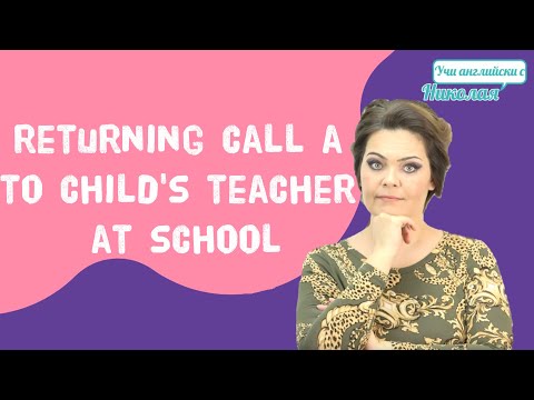 Видео: Диалог 19 - А call from school!