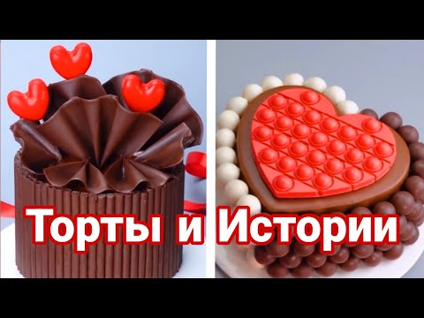 Видео: ТОРТЫ И ИСТОРИИ #97 Истории от Натали